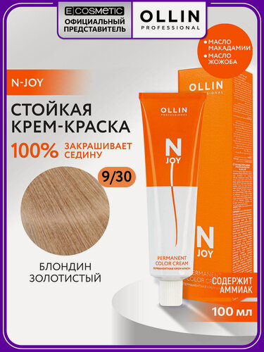 Изображение товара Краска для окрашивания волос OLLIN PROFESSIONAL N-Joy 9/30 блондин золотистый 100 мл