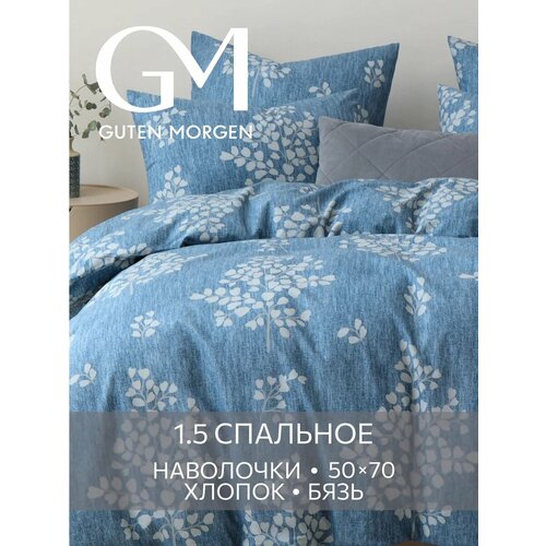 Постельное белье, Бязь, 1.5 спальное, 2 наволочки 50х70, GM, Celestina 100% хлопок Guten Morgen