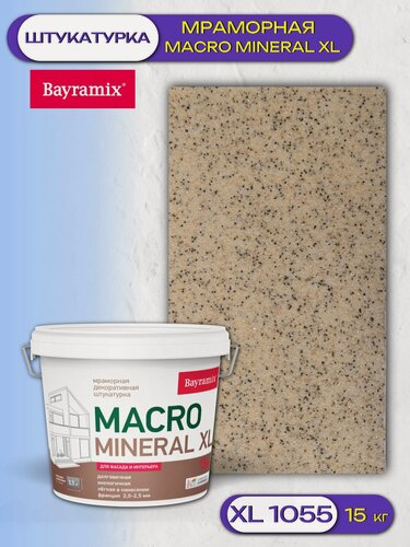 Изображение товара Штукатурка декоративная мраморная Bayramix Macro Mineral (15кг) XL 1055