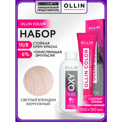фото Набор для волос ollin professional ollin color краска 10.8 светлый блондин жемчужный и и оксид 6%, 100+150 мл