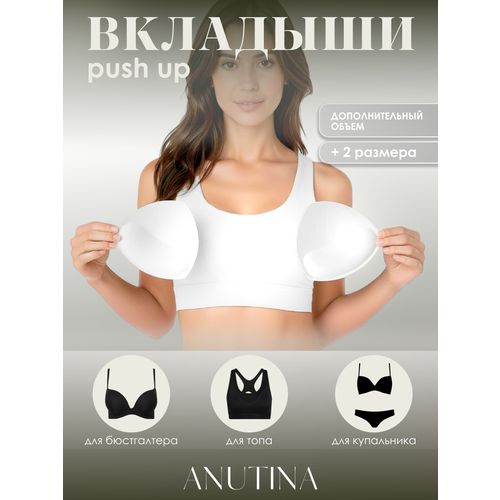 фото Вкладки в бюстгальтер anutina, 2 шт., размер 40-50, белый,