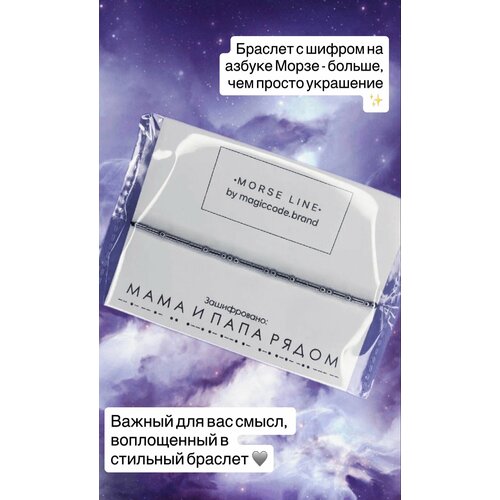 фото Жесткий браслет magiccode.brand, серый/серебристый