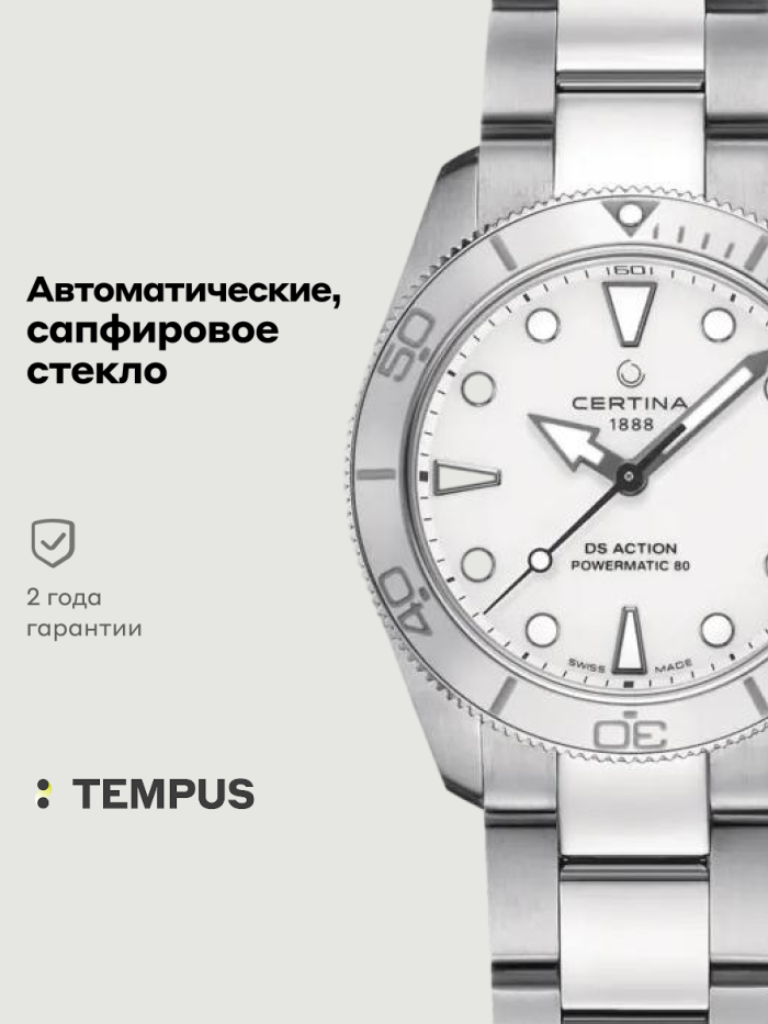 Наручные часы Certina 