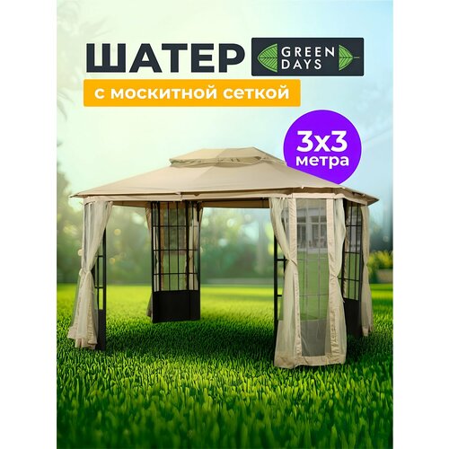 фото Шатер с москитной сеткой, песочный, 3х3х2.6 м, четырехугольный, green days, du362-orig
