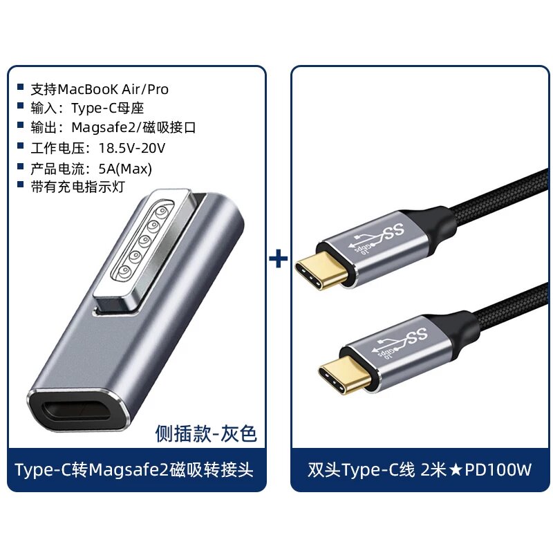 Серый боковой разъем Type-C к MagSafe 2 адаптер с 2-метровым двойным Type-C кабелем, универсальная совместимость с