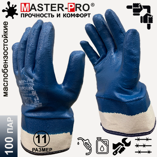 Изображение товара 100 пар. Краги рабочие Master-Pro буровик х/б с плотным нитриловым покрытием, маслобензостойкие, размер 11 (XXL)
