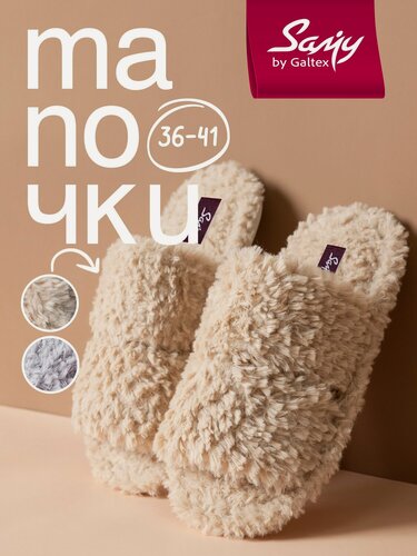 Изображение товара Тапочки домашние, женские