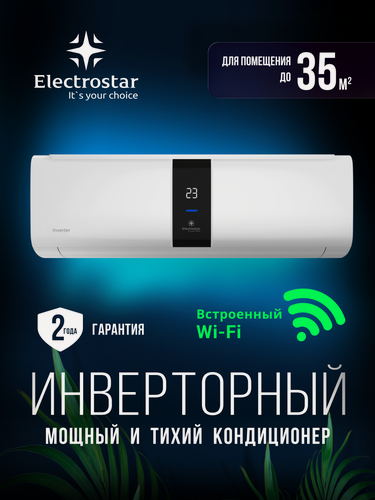 Изображение товара Сплит-система инверторная ELECTROSTAR серии ESSEN WAC-IN-12EWI09
