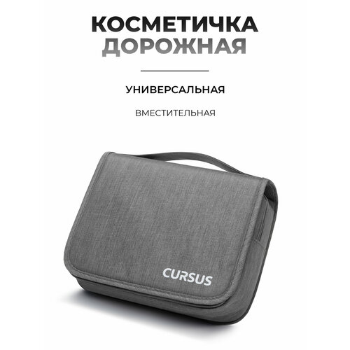фото Несессер cursus, , серый