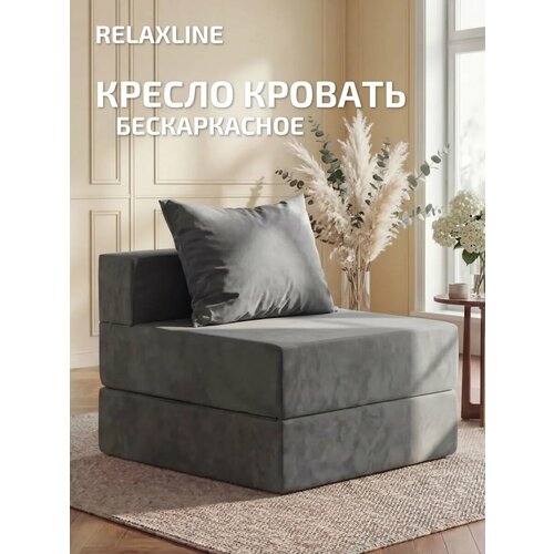 фото Кресло кровать relaxline квадриум раскладной матрас , велюр серый