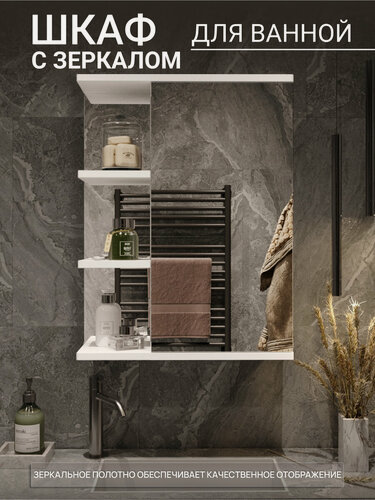 Изображение товара Зеркало-шкаф для ванной Амстердам, 40х16.5х72 см, с одой створкой, белый