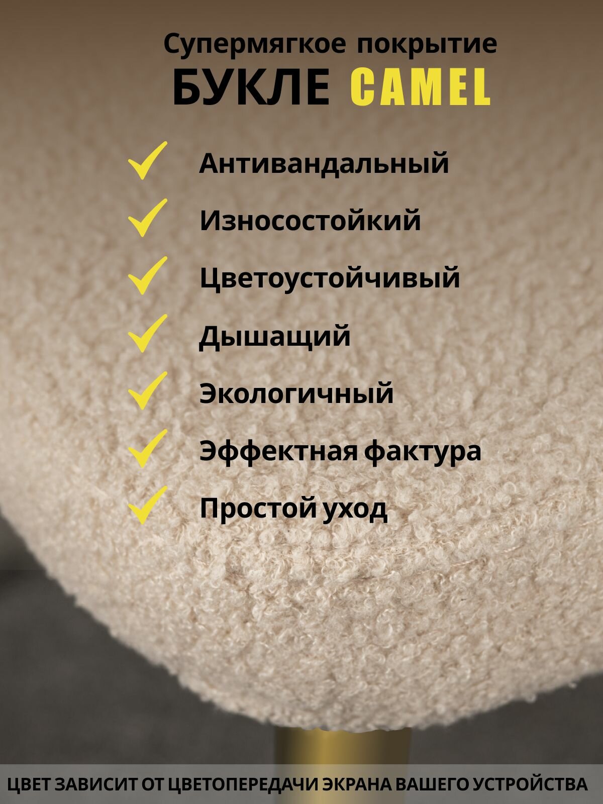 Стулья для кухни Azzurro Кора, стулья кухонные, букле, бежевый/золотой — фото 1