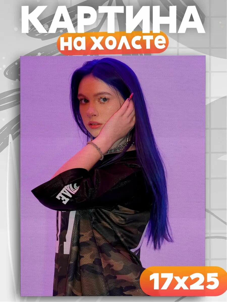 Картина на стену Соня Сафарова, на подрамнике, 1шт, 25х17 размер.