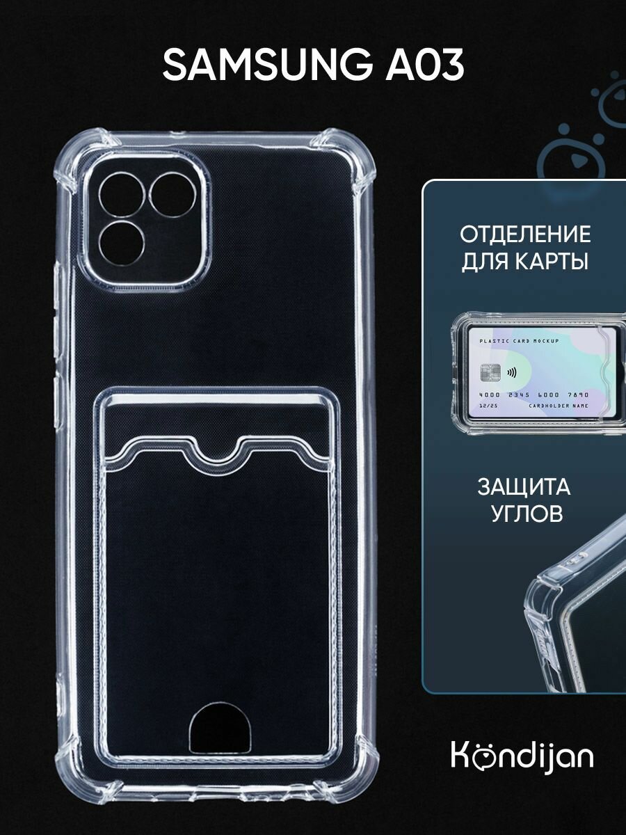 Чехол на Samsung Galaxy A03 (A035) с картхолдером, с защитой камеры, прозрачный / Самсунг Галакси А03 А035