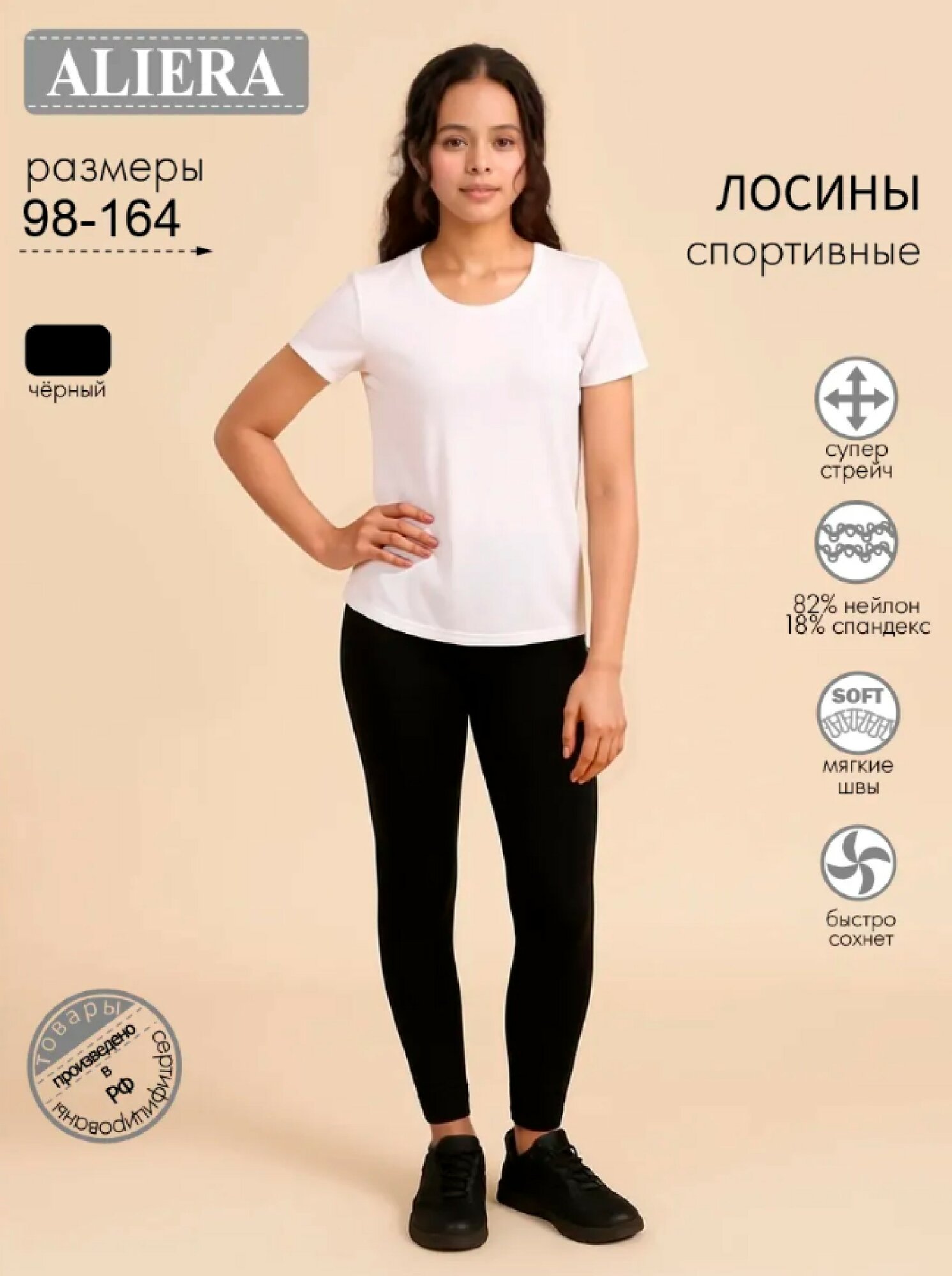 Легинсы спортивные