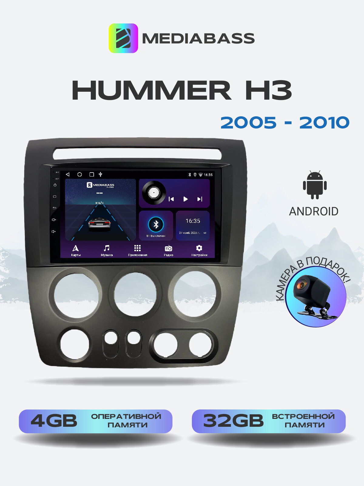 Магнитола для Hummer H3 2005-2010. Андроид магнитола, 4/32ГБ. Хаммер н3