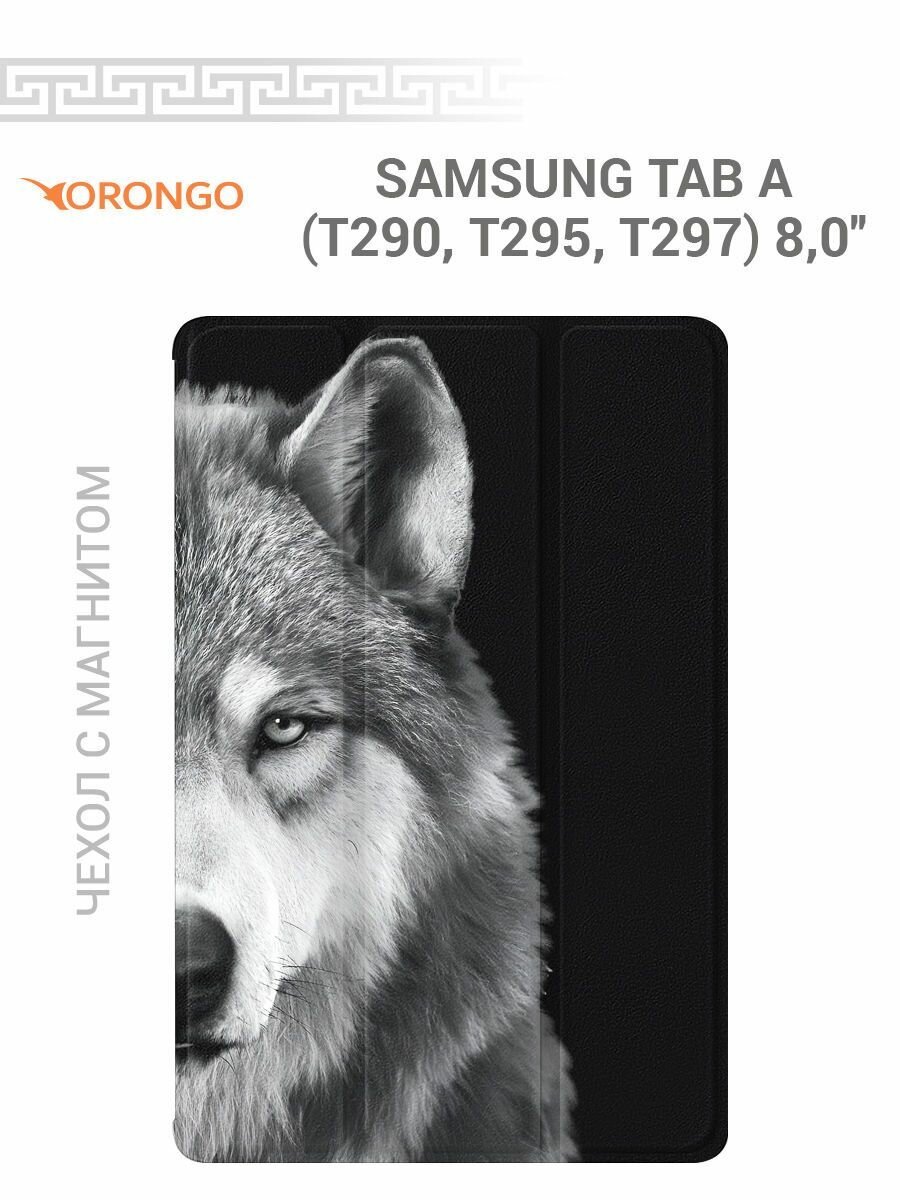 Чехол для Samsung Tab A 8.0" (T290 T295 T297) с рисунком, с магнитом, черный с принтом волк ПРОФ / Самсунг Таб А 8.0
