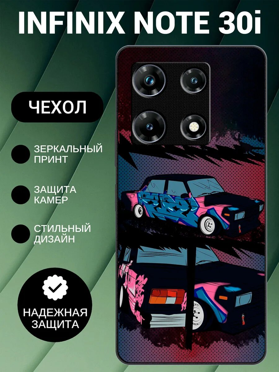 Чехол на Infinix Note 30i с принтом жигули коллаж