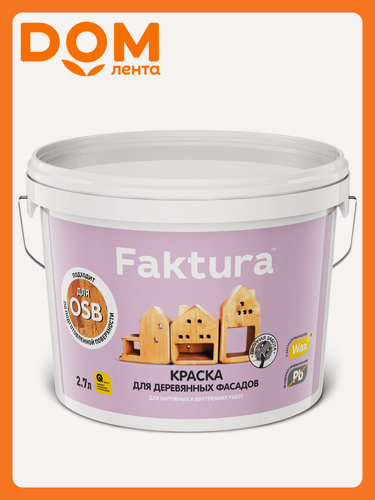 Изображение товара Краска FAKTURA для деревянных фасадов белая база А 2,7 л