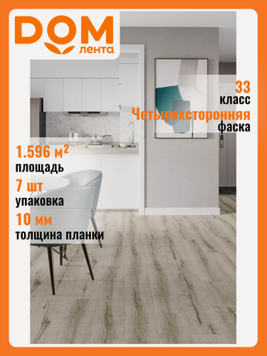 Изображение товара Ламинат Unilin Clic & Go "Дуб Сардиния", 33-й класс, влагостойкий