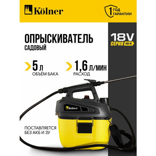 фото Опрыскиватель аккумуляторный kolner ksc 18-5l, 18v uni-m standard без акб и зу