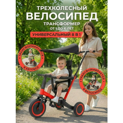 фото Детский беговел-велосипед 8в1 с крышей и ручкой, красный - tr008c-red r-wings