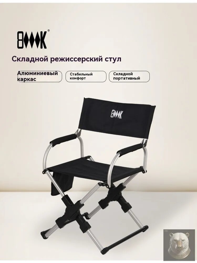 Стул складной туристический55*50*82 см