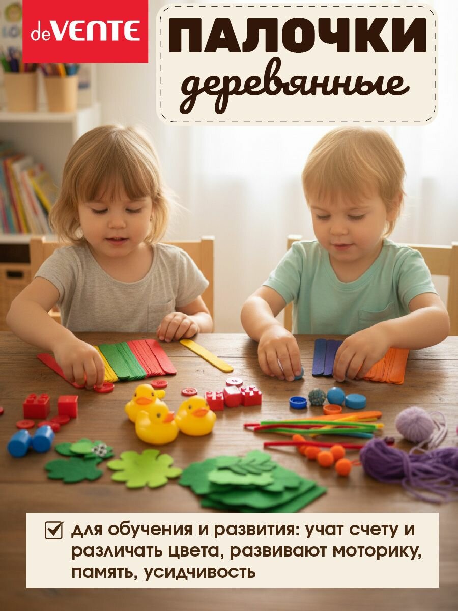 Палочки деревянные для творчества и развития для счета -50 шт — фото 1
