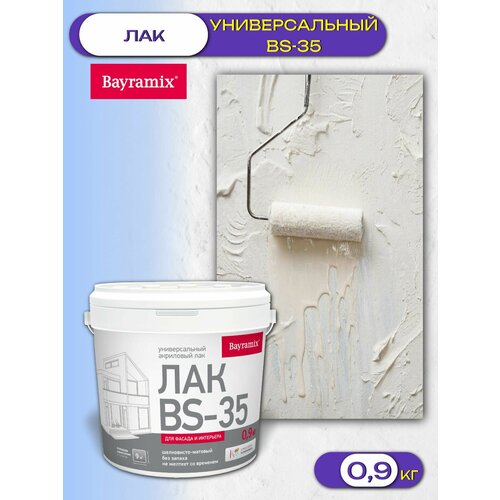 фото Лак защитный байрамикс bs-35, акриловый, полуматовый, бесцветный, 0,9 кг bayramix