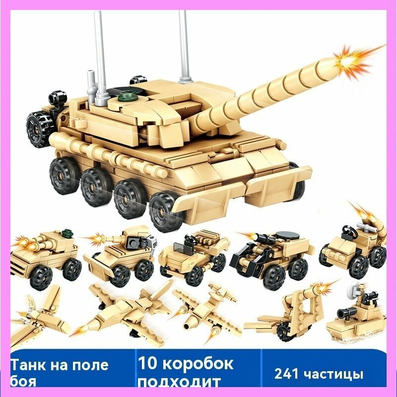 Эксклюзивный автопарк из 10 уникальных машинок для развития логики у детей от 6 лет, выполненный из ABSпластика, предлагается в случайной комплектации
