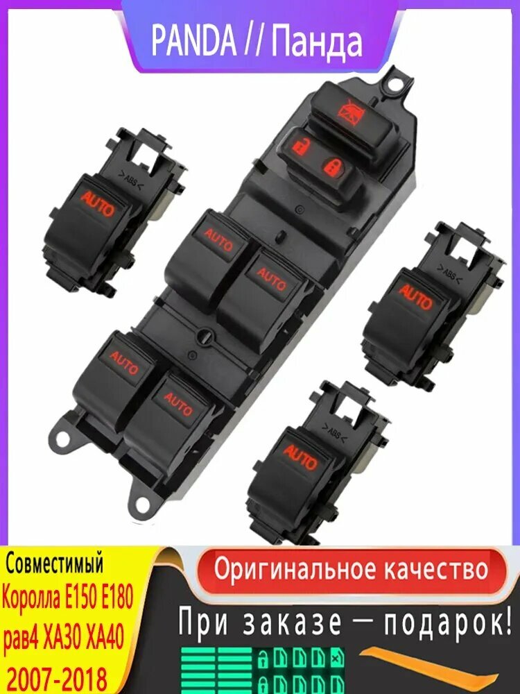 Консоль в автомобиль арт. PANDA, Кнопка стеклоподъемника, блок стеклоподъемника, Кнопка с оранжевой подсветкой, Для Toyota RAV4 XA30; Тойота рав4 ха30; Toyota RAV4 XA40; Тойота рав4 ха40