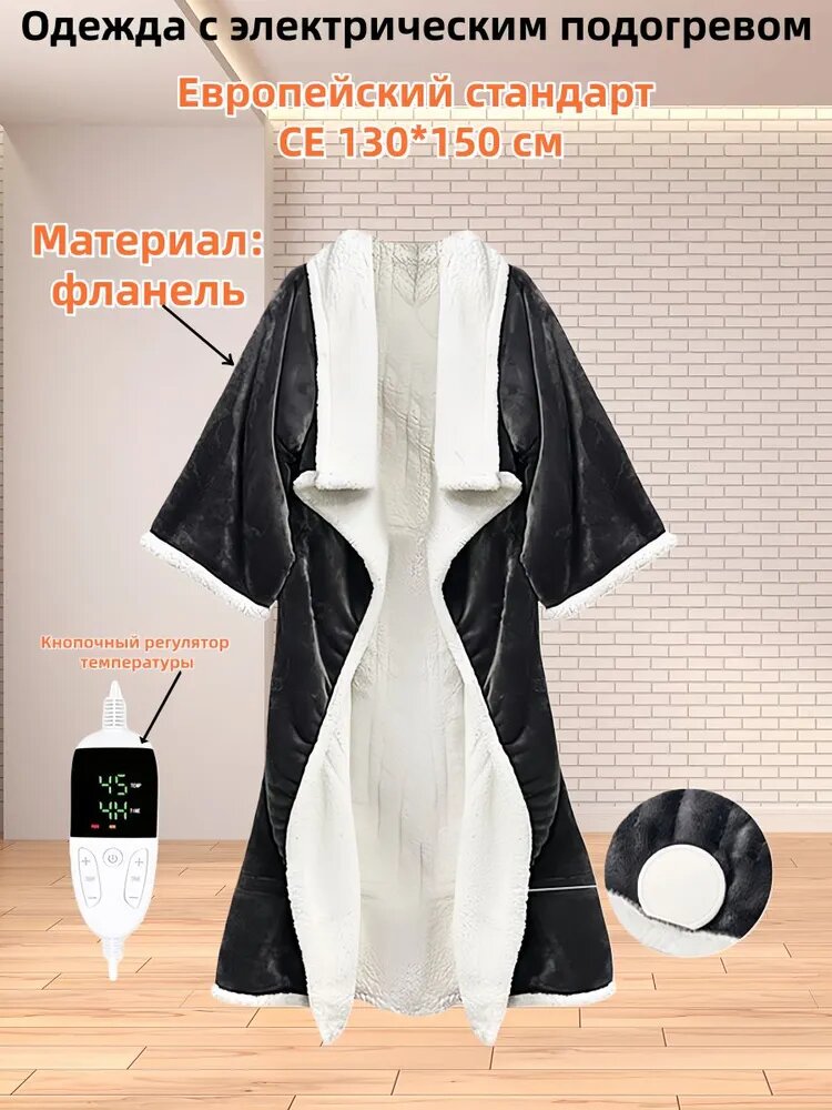 Электроодеяло 100x150 см, 100 Вт