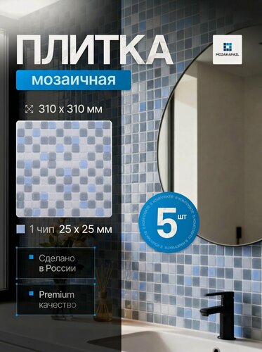 Изображение товара Плитка мозаика стеклянная Мурена 31х31см 5 сеток