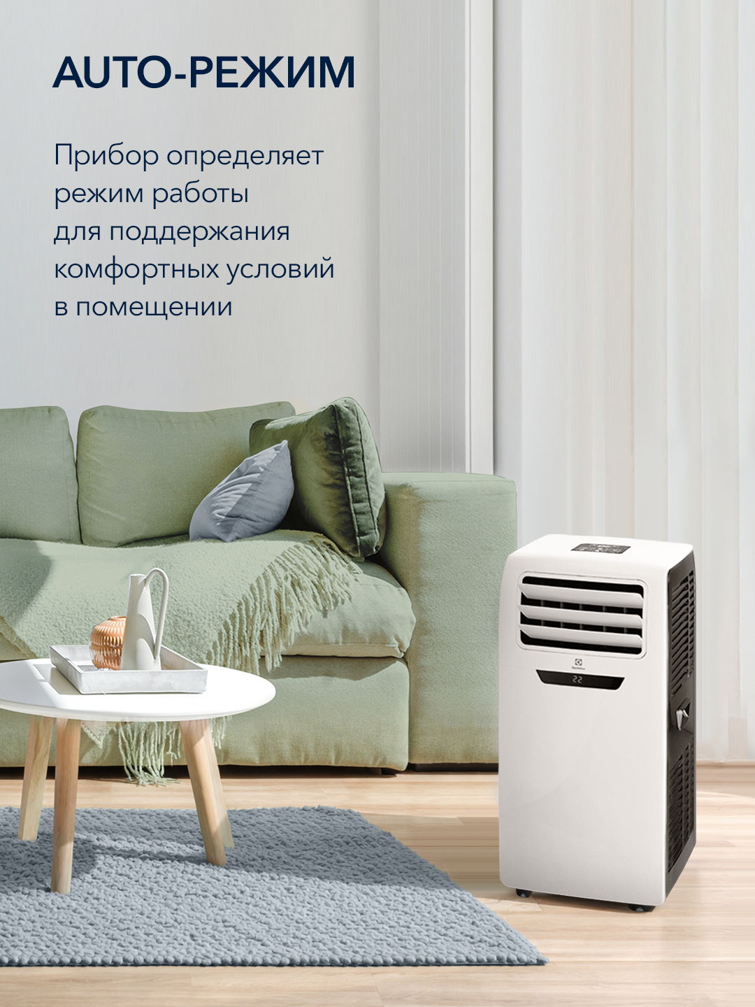 Мобильный кондиционер Electrolux Manhattan EACM-07 FM/N3, белый — фото 1