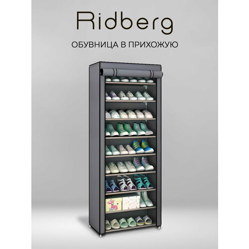 фото Обувница закрытая ridberg узкая тканевая, полка для обуви металлическая 9 полок серая