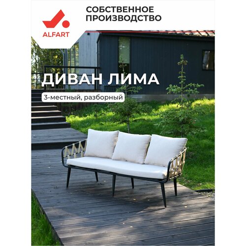 фото Диван 3-местный плетеный из искусственного ротанга alfart лима грано