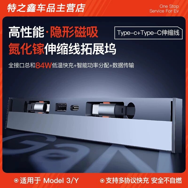 Контрольный адаптер расширения для Tesla Model Y 2021-2024 с двойным Type-C и USB портами - GaN 84W быстрая зарядка