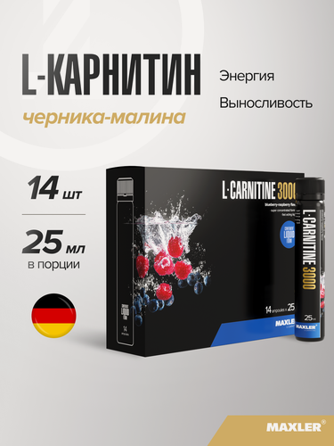 Изображение товара Л-карнитин жидкий Maxler, 3000 мг, 14 туб по 25 мл - Черника-малина