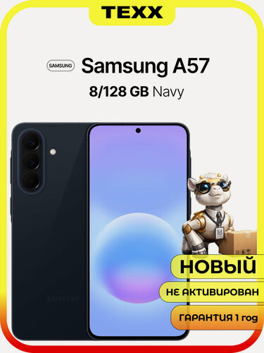 Изображение товара Смартфон Samsung "Galaxy A57", 8/128ГБ, AMOLED, NFC, 120Гц, 3 камеры, синий