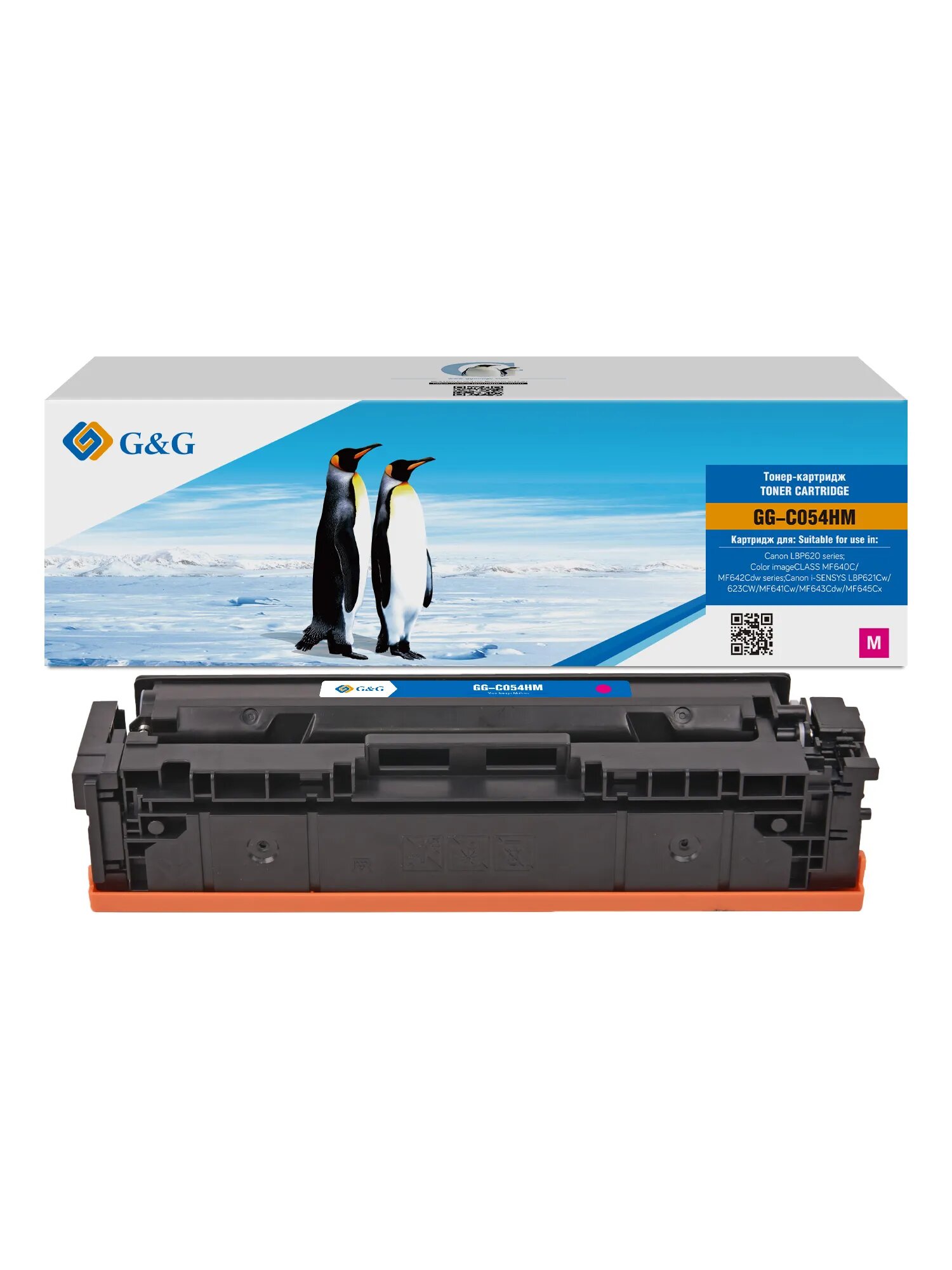 Картридж G&G GG-C054HM пурпурный (5000стр.) для Canon LBP 653Cdw/654Cx/MF732Cdw/734Cdw/735Cx