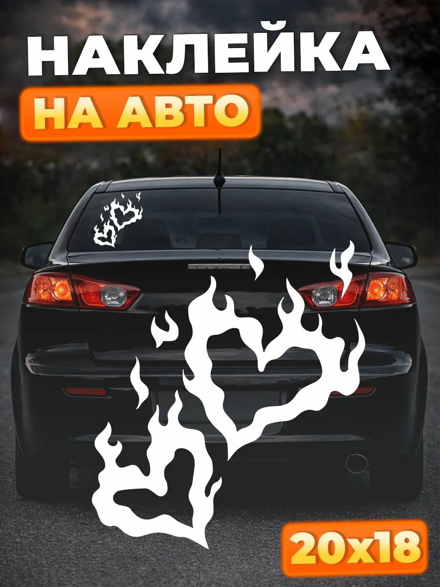 Наклейки на авто сердечки