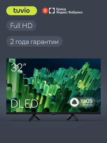 Изображение товара 32” Телевизор Tuvio Full HD DLED Frameless на платформе YaOS, TD32FFBCV1, черный