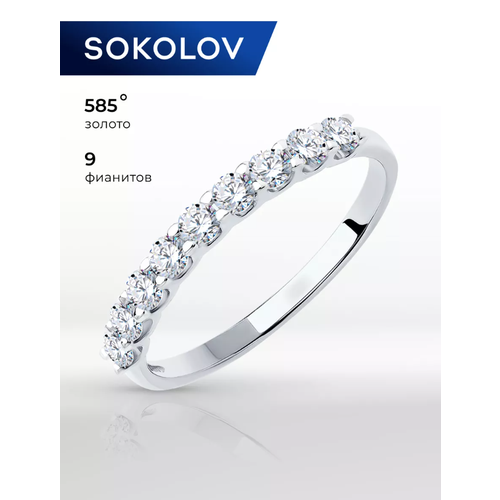 фото Кольцо sokolov, белое золото, 585 проба, фианит, размер 16.5, бесцветный