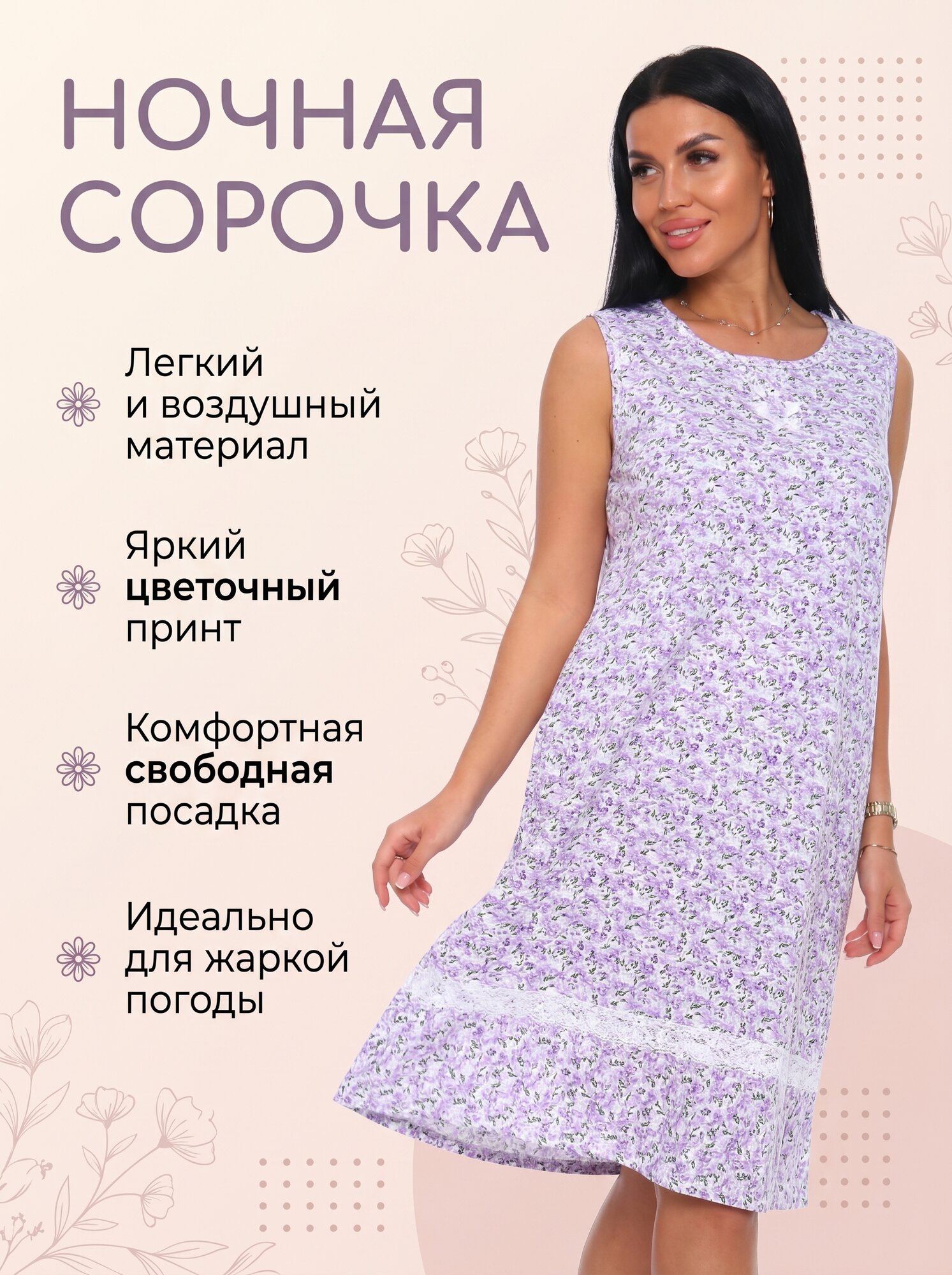 Сорочка