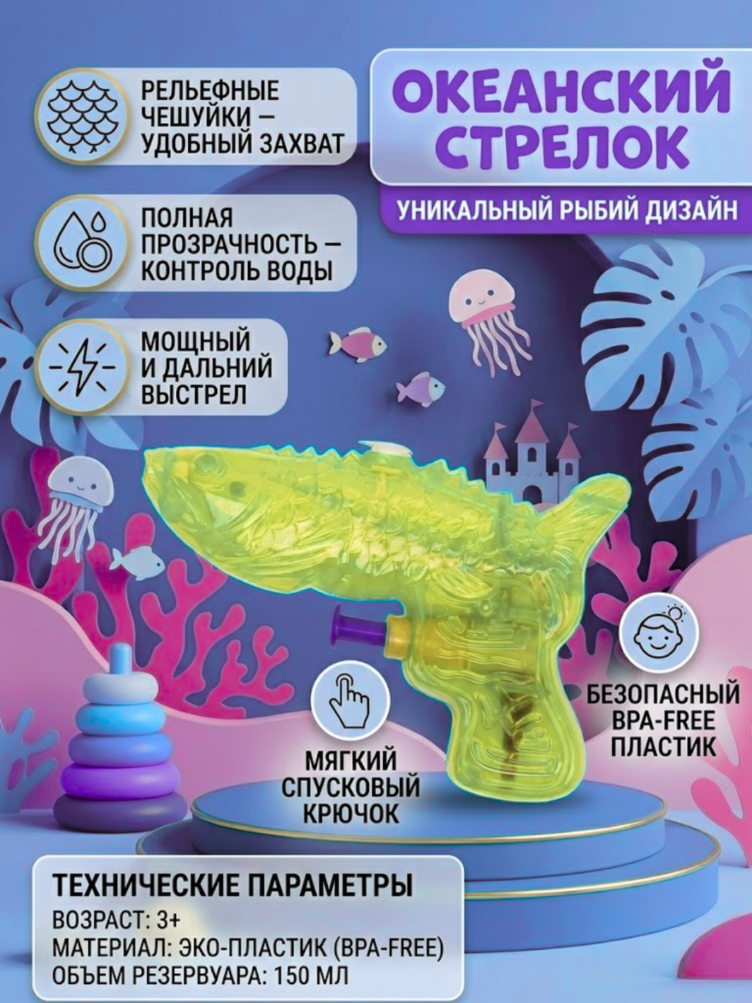 Детский водяной пистолет, водяное оружие, Компактный водяной пистолет, летний бластер
