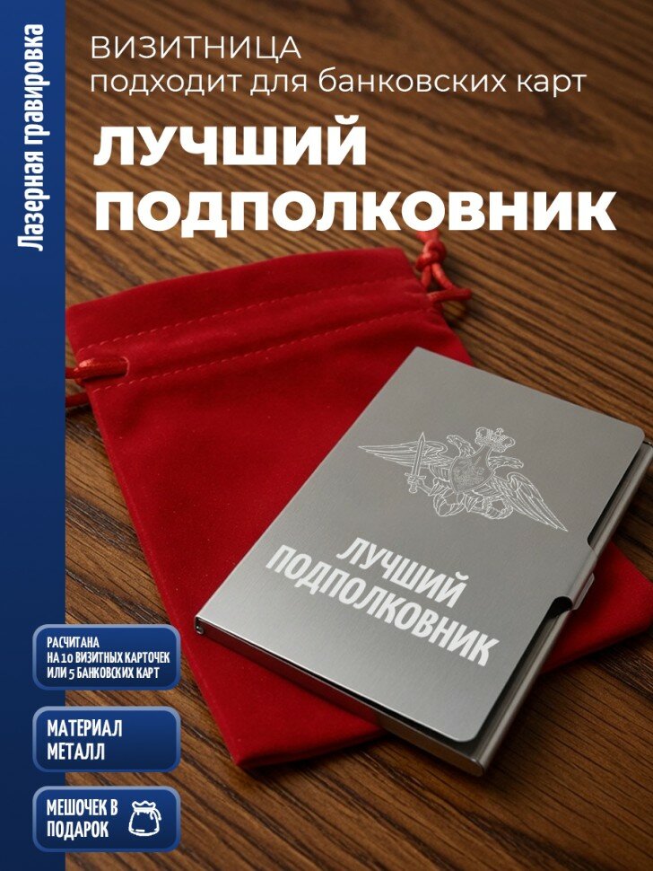 Визитница