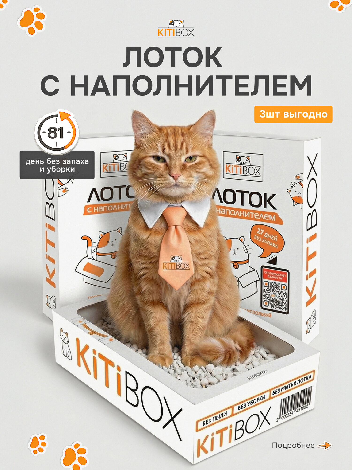 KiTiBOX Наполнитель Древесный, Минеральный Впитывающий 7200г.