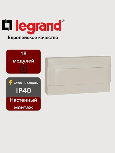 Изображение товара Legrand Practibox S накладной DIN-шкаф - 1 ряд из 18 модулей - Белая дверь - Клеммные колодки E+N