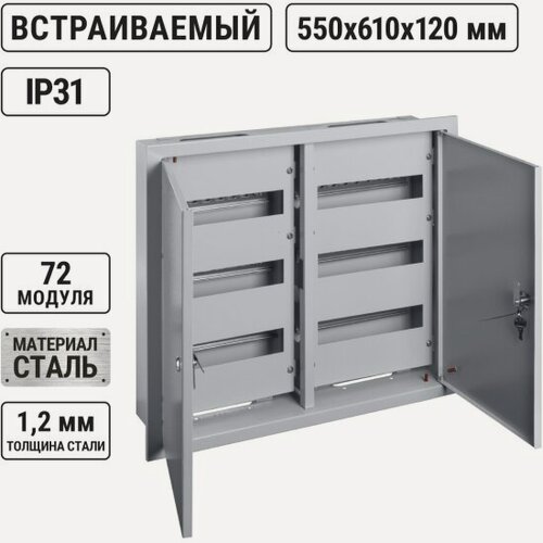 Изображение товара Корпус металлический Tdm Electric ЩРВ-72 (550х610х120) 2-х дверный, SQ0905-0009