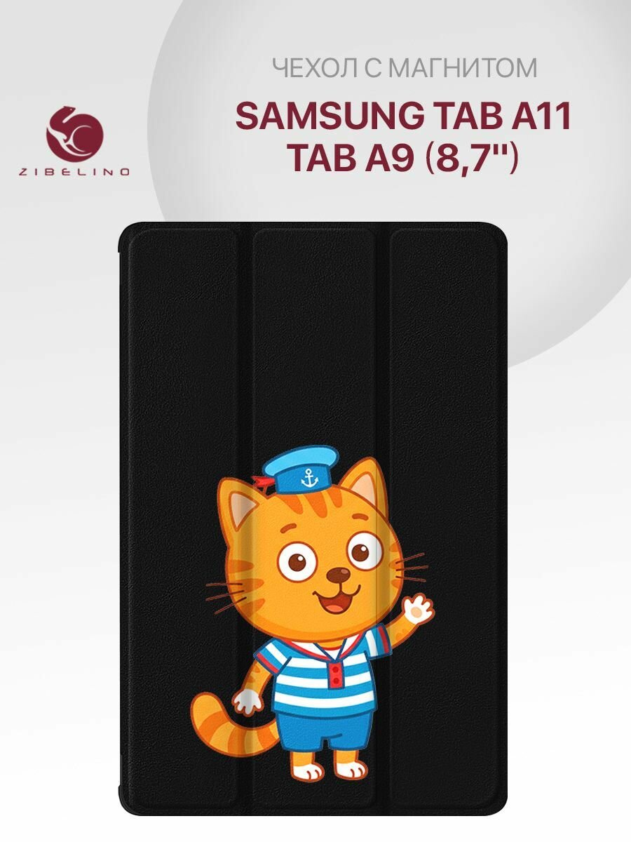 Чехол на Samsung Tab A11, A9 (X130 X110 X115) 8.7" с рисунком, с магнитом, черный с принтом КОТ матрос